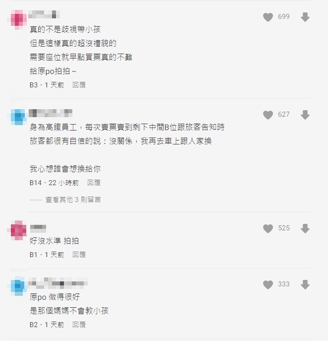 網友紛紛安慰原PO。(圖/翻攝自Dcard)