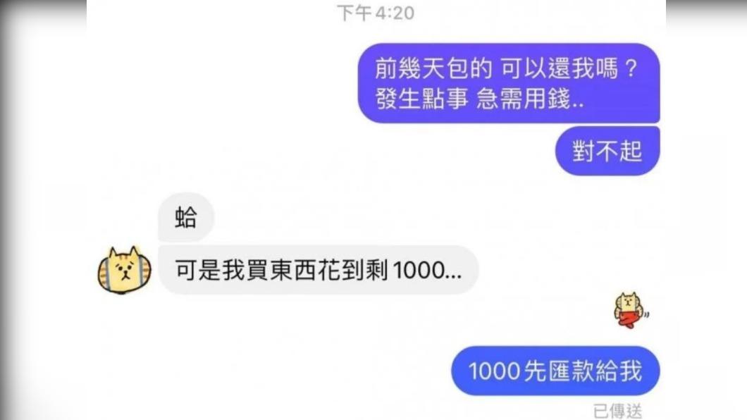 網友公開與暈船對象的聊天紀錄。（圖／翻攝自Dcard）