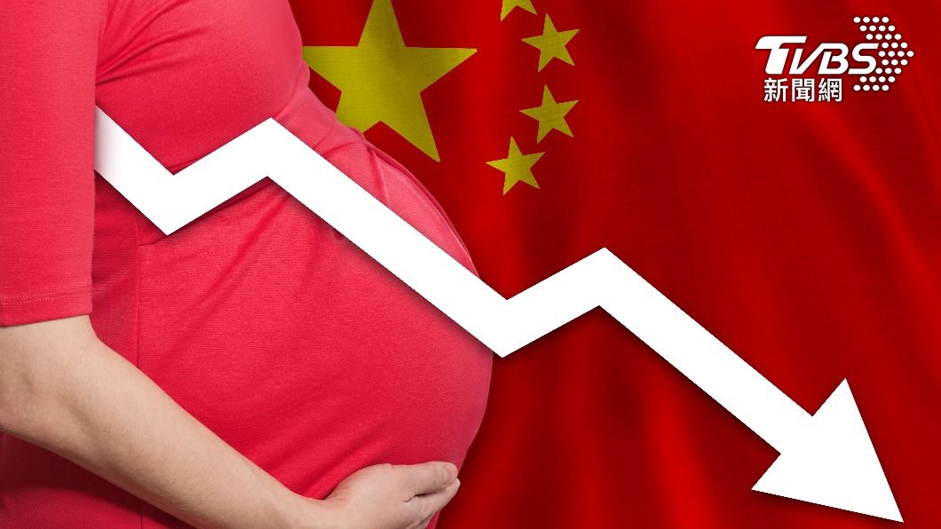 中國狂出招救人口!年輕人仍不想生 2大原因曝光