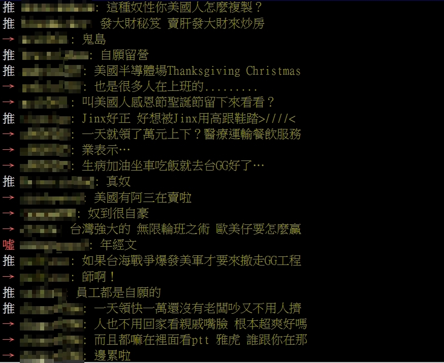網友紛紛回應。(圖/翻攝自PTT「八卦板」)
