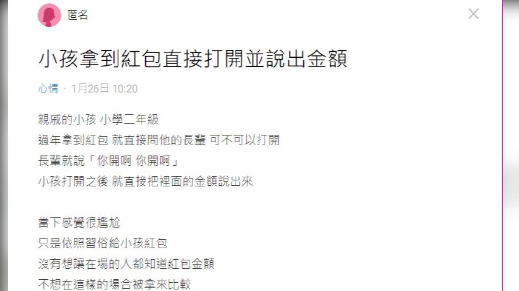 網友分享過年遇到的離譜事件。(圖/翻攝自Dcard)