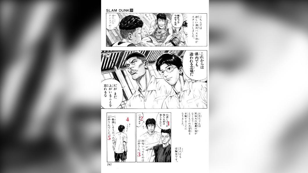 圖/翻攝自臉書Shonen Kitakaze
