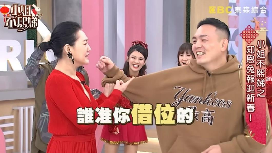 春風借位親吻被小S抓包。(圖/翻攝自《小姐不熙娣》YouTube頻道)