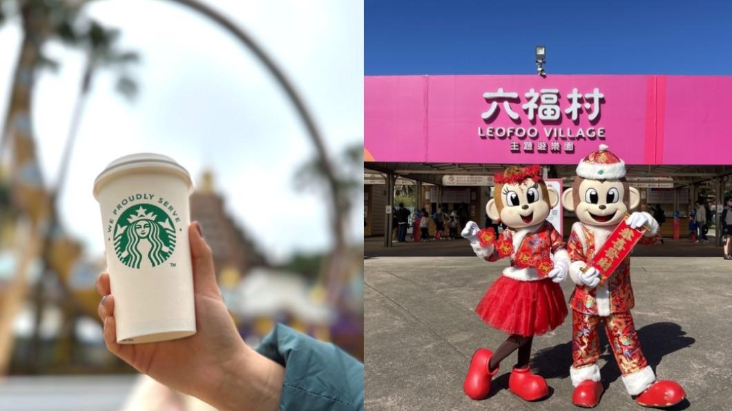 六福村內買到星巴克喝了。（圖／六福村提供）