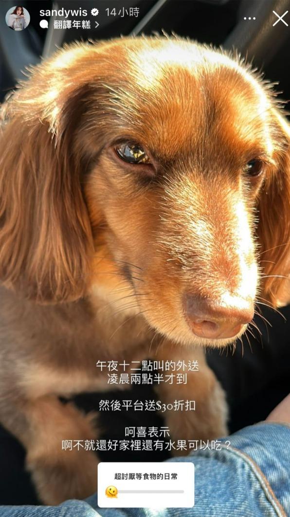 吳姍儒忍不住餓,不喜歡等待食物的感覺。(圖/翻攝自吳姍儒IG)