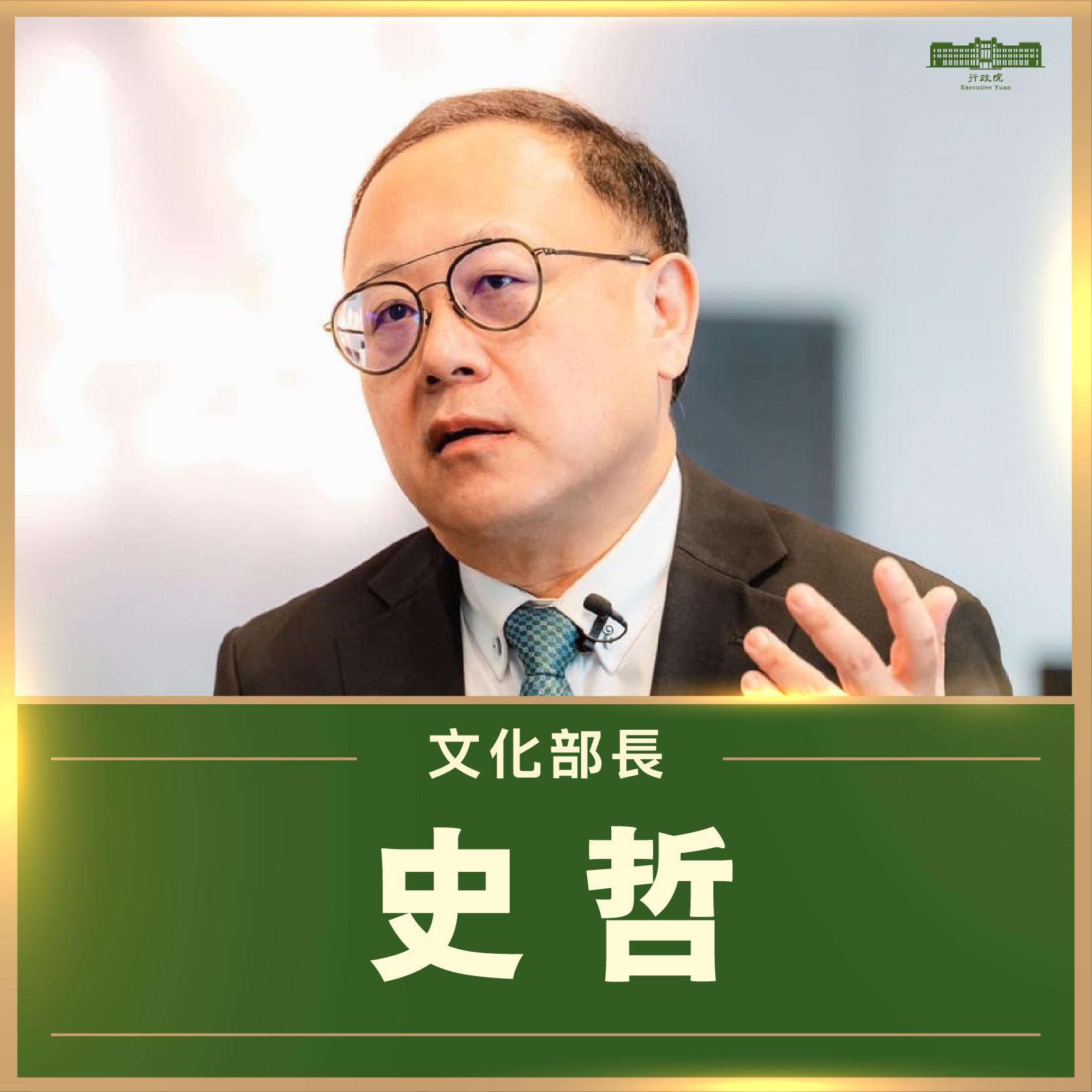 第二波內閣徵詢完畢,文化部長將由史哲出任。(圖/翻攝陳建仁臉書)