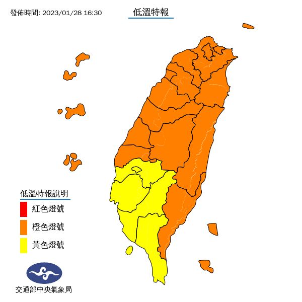 16縣市橙燈警戒。(圖/翻攝自報天氣 - 中央氣象局臉書)