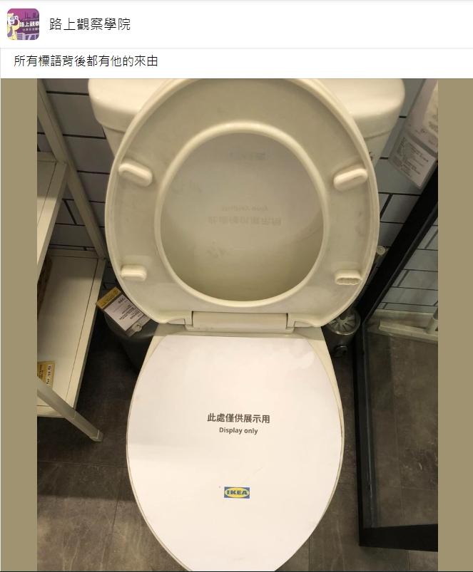 馬桶上貼著7字警語。(圖/翻攝自路上觀察學院)