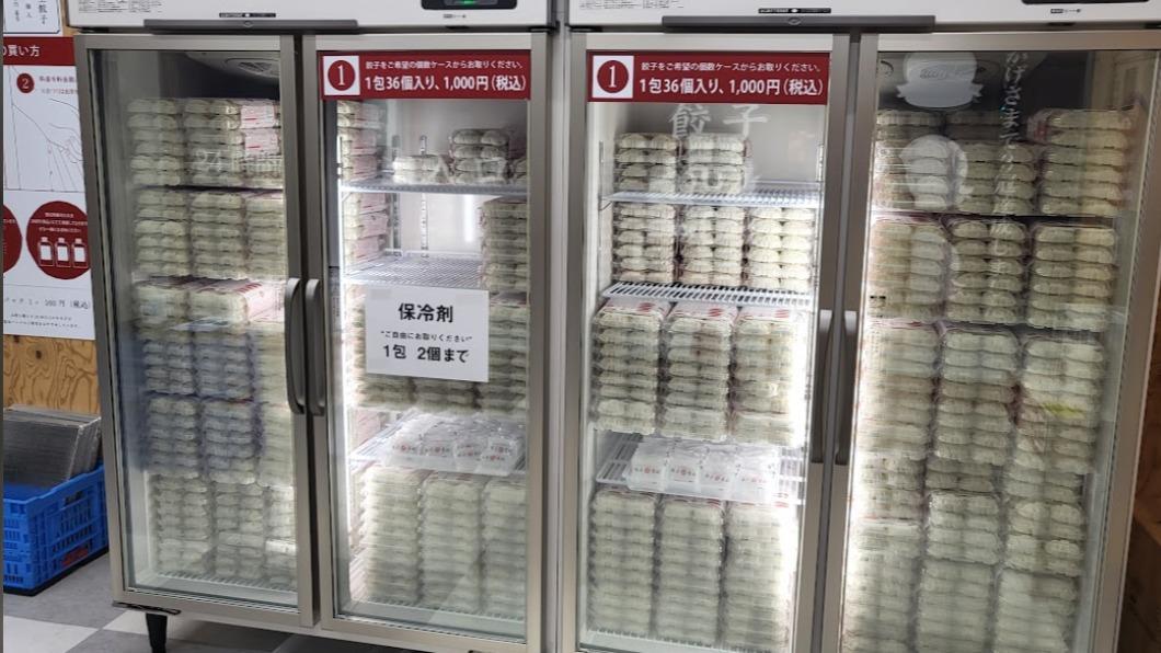 冷凍煎餃一盒1000日圓,無人商店販售,顧客自己拿取自己付錢。( 圖 / TVBS )