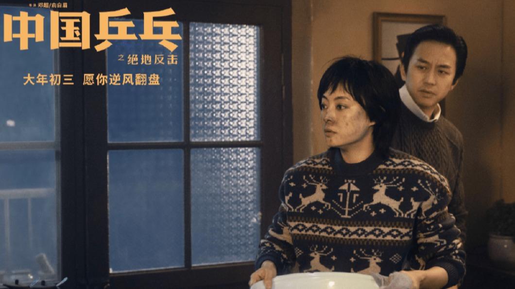 鄧超自導自演的《中國乒乓之絕地反擊》僅上映2天即火速下架。(圖/翻攝自微博)