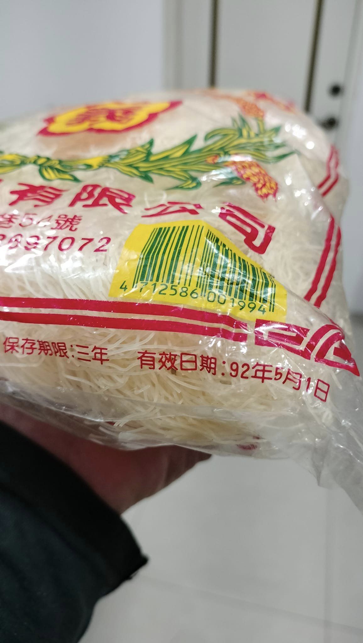 原PO在家發現過期20年的米粉。(圖/翻攝自爆廢公社臉書)