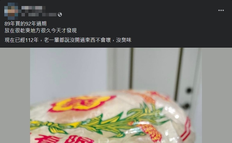 原PO表示,家中長輩總說沒開過的東西不會壞。(圖/翻攝自爆廢公社臉書)