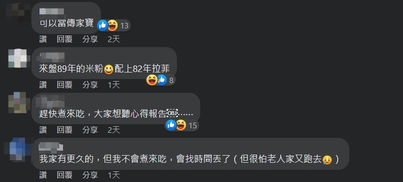 許多網友搞笑回應。(圖/翻攝自爆廢公社臉書)