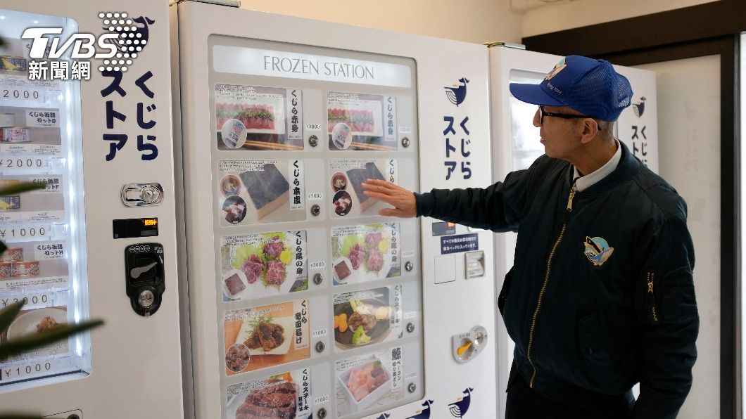 圖輯／日本業者推「鯨魚肉販賣機」　環團譴責籲民眾勿買