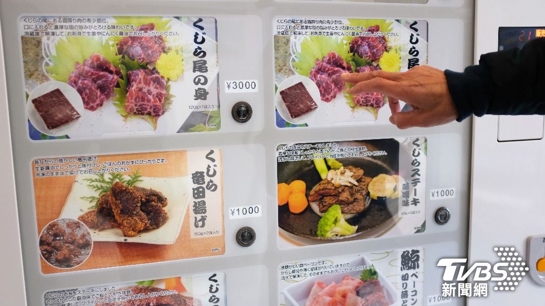 鯨魚肉販賣機售有鯨魚排、鯨魚生魚片等商品,售價1000日圓至3000日圓不等。(圖/達志影像美聯社)