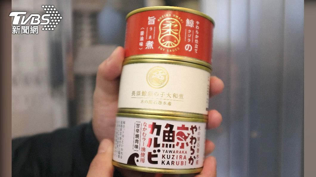 鯨魚肉販賣機中的罐頭。(圖/達志影像美聯社)