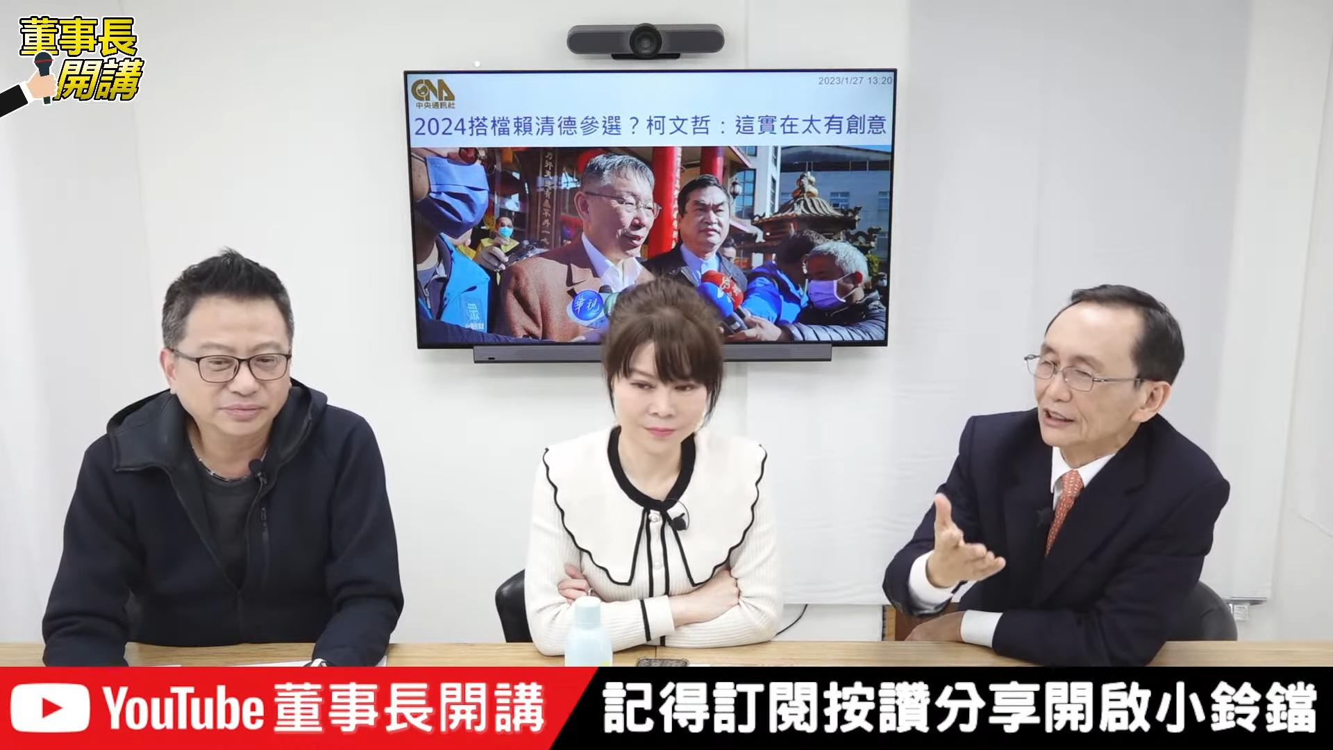 吳子嘉認為民進黨不可能和柯文哲合作。(圖/翻攝自董事長開講YouTube)
