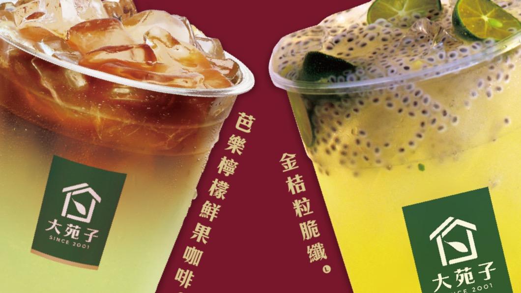 連鎖手搖飲店大苑子推出開工優惠。(圖/大苑子提供)
