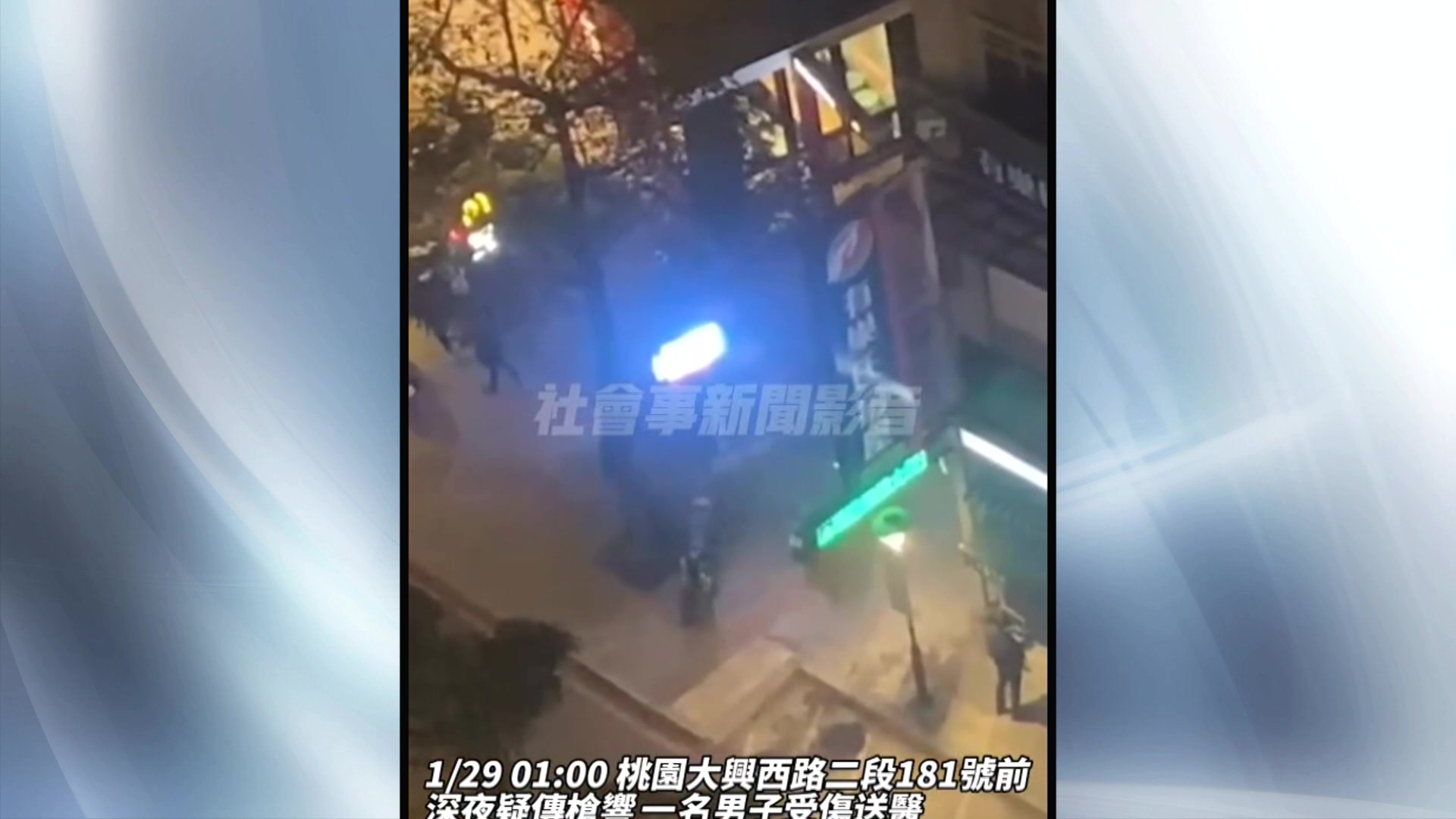圖/翻攝自社會事新聞影音