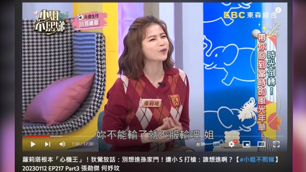 蘿莉塔解釋，當時是因為一起跟狄鶯玩「狼人殺」。（圖／翻攝自小姐不熙娣 YouTube）