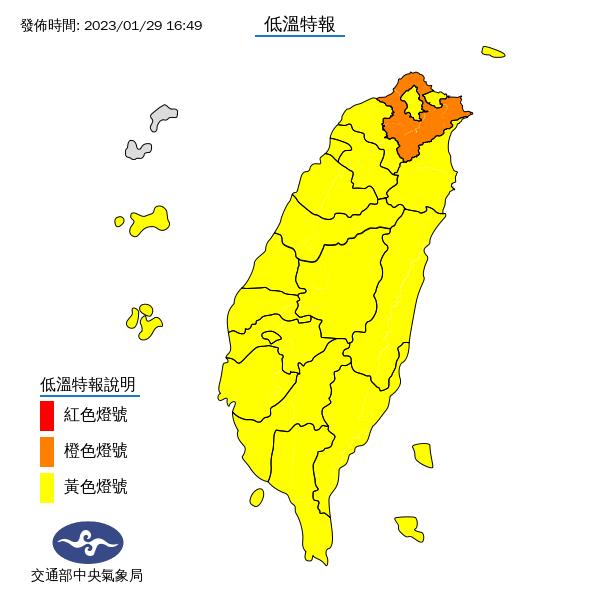 新北市今晚至明日有持續10度左右或以下氣溫的機率。(圖/翻攝自報天氣 - 中央氣象局臉書)