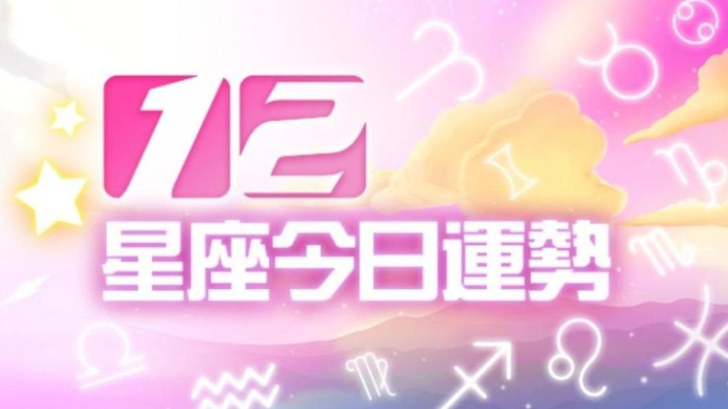 12星座2月5日運勢　天秤網購小心辨別、射手異性緣上漲