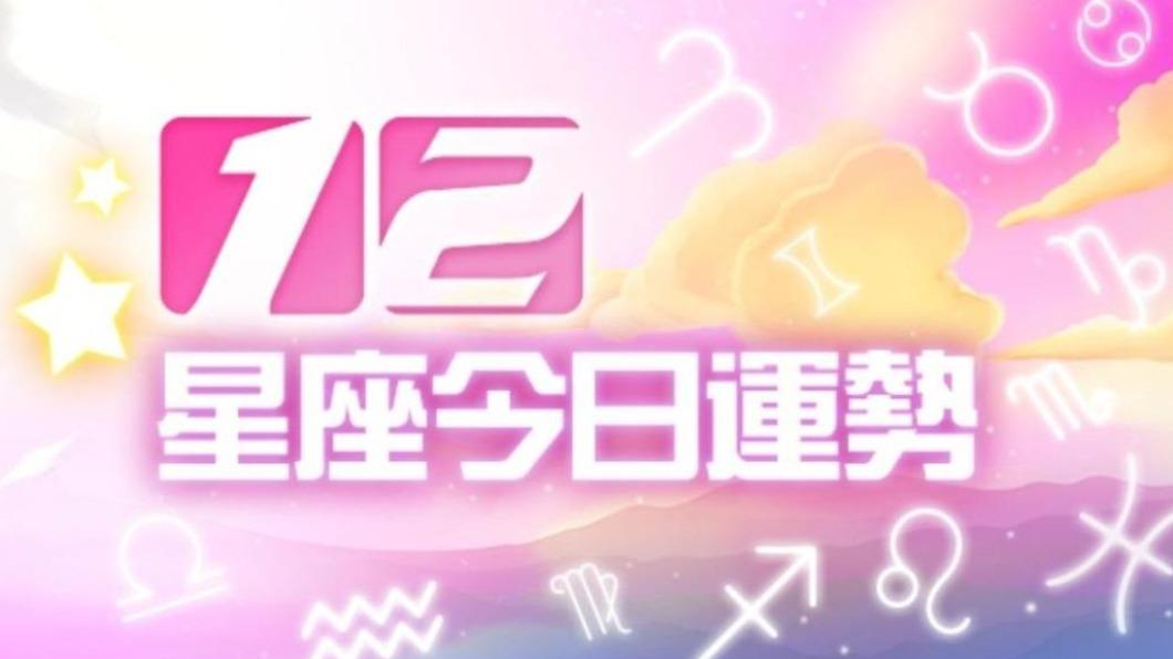 12星座2月6日運勢 雙子投資多準備、處女愛神送情緣