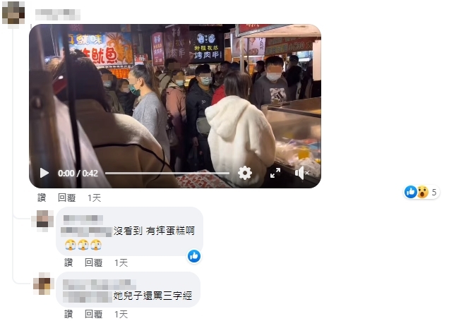 網友提出攤販兒子疑似也有罵髒話。（圖／翻攝自爆料公社臉書）