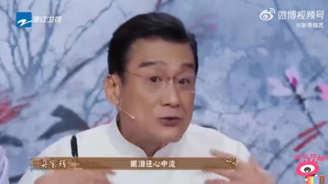 梁家輝曝「曾三年沒回家」 為此「眼淚往心中流」