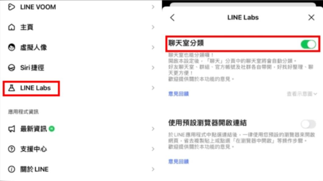 LINE能將好友及群組做分類。（圖／翻攝自LINE頁面）