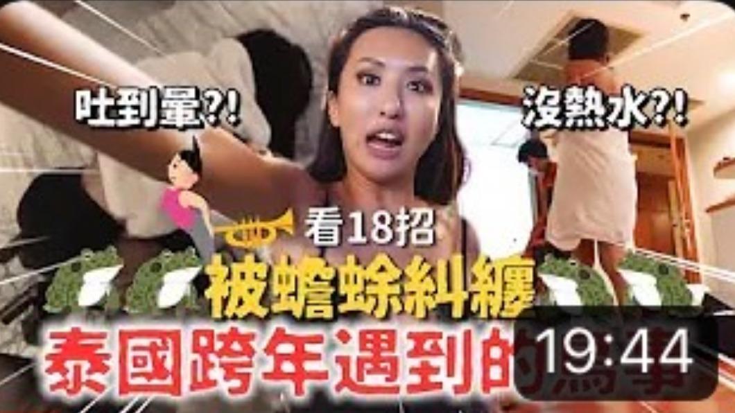 薔薔酒醉赴泰國旅遊 竟被「這東西」嚇到差點哭出來?!