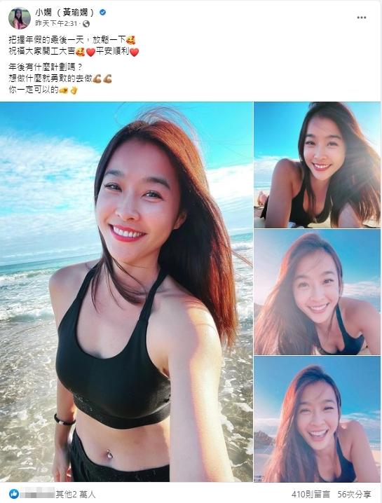 小嫻分享近況。(圖/翻攝自小嫻臉書)