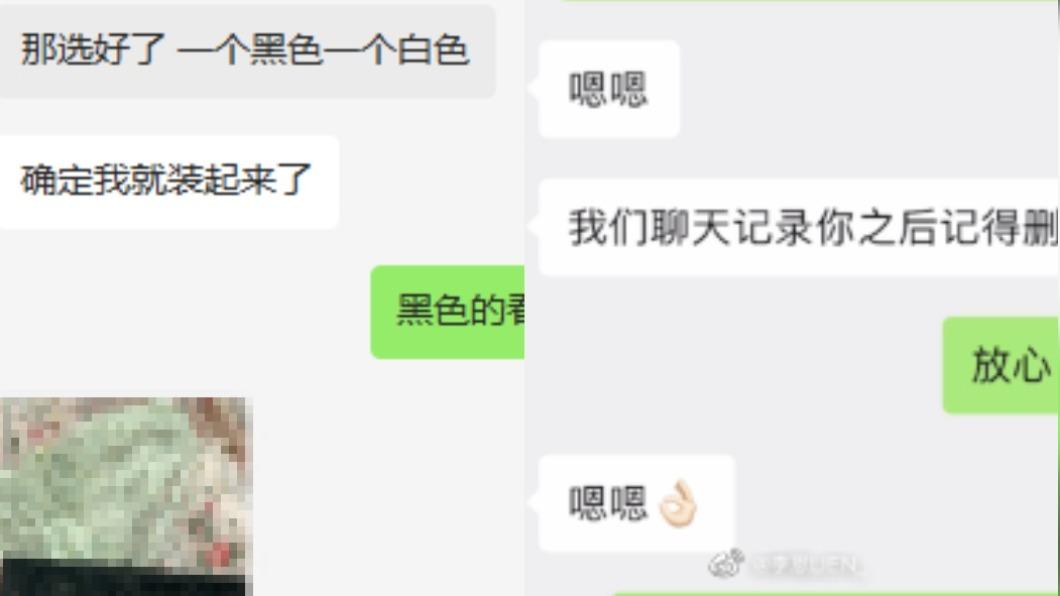 都美竹的前閨蜜爆出她出售自己的內褲。(圖/翻攝自@李恩LIEN_微博)