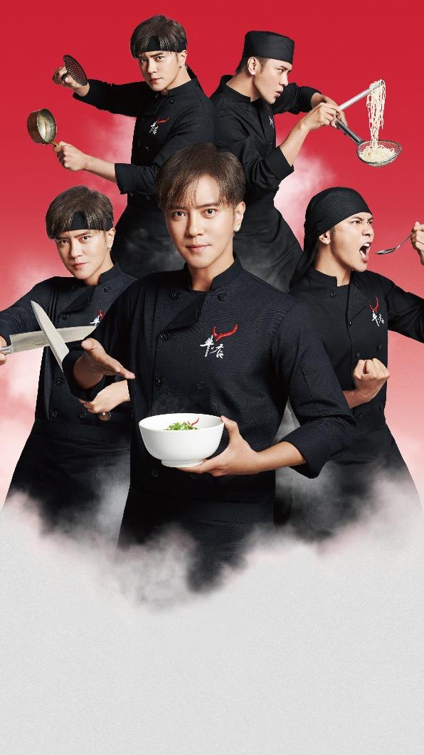 羅志祥很喜歡吃牛肉麵。(圖/華納音樂提供)
