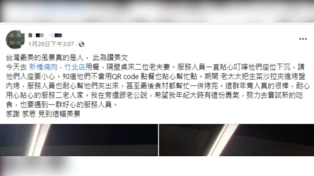 網友在臉書稱讚這些服務生，直呼「台灣最美的風景是人」。（圖／翻攝自新竹大小事臉書）