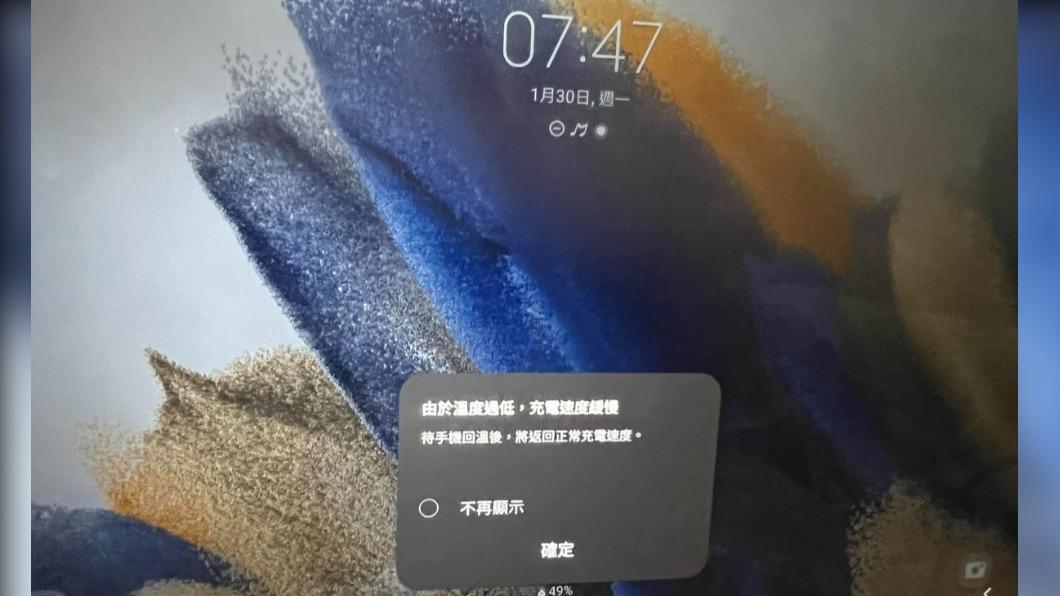 網友疑惑低溫時該如何讓手機恢復正常充電。（圖／翻攝自「爆廢公社二館」臉書）