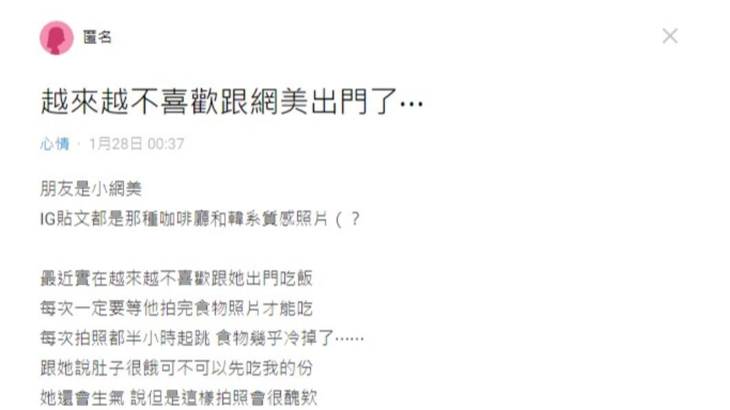 網友分享和網美朋友出門的情況。（圖／翻攝自Dcard）