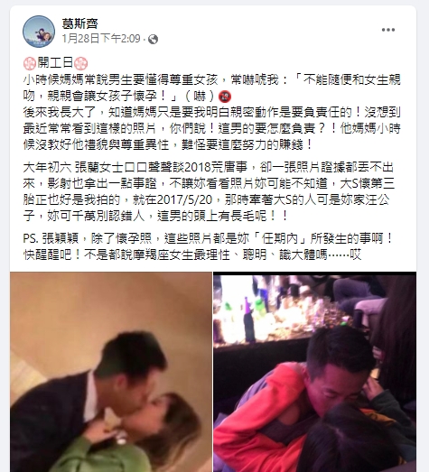 資深狗仔葛斯齊自稱曾拍到大S懷第三胎的模樣。(圖/翻攝葛斯齊臉書)