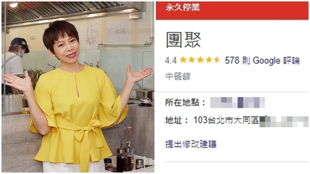 曾心梅經營餐飲店收攤。（圖／團聚提供、翻攝googlemap）