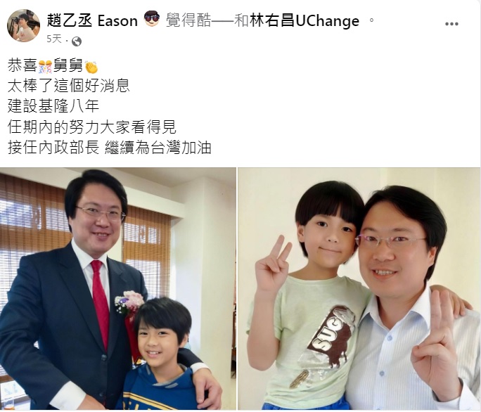 趙乙丞同樣發文恭賀舅舅。（圖／翻攝自趙乙丞臉書）