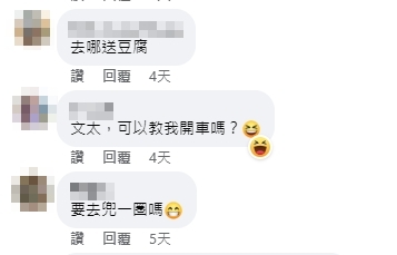 網友紛紛留言要文太教開車。(圖/翻攝自黃秋生臉書)