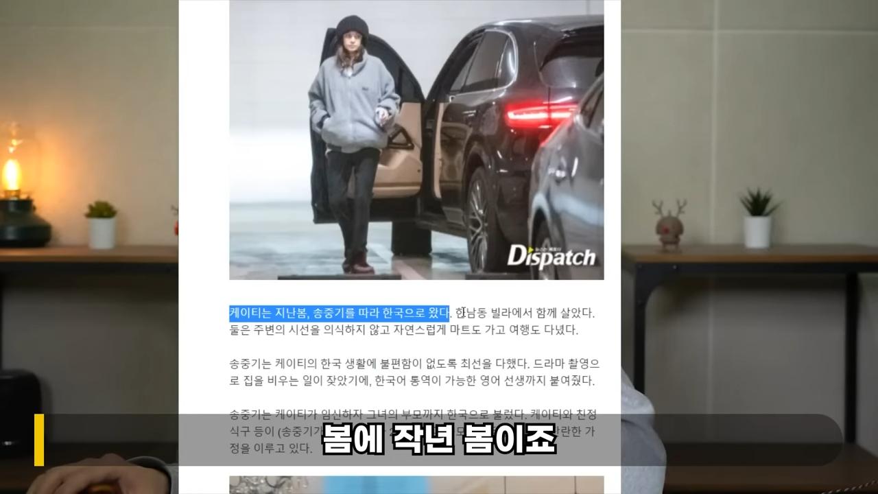 李鎮浩爆料,其實宋仲基去年春天就開始準備娶凱蒂。(圖/翻攝自Behind_Master YouTub
