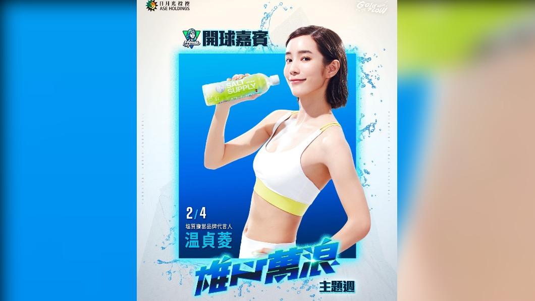 T1/文青女神來了!温貞菱2月4日為高雄海神開球