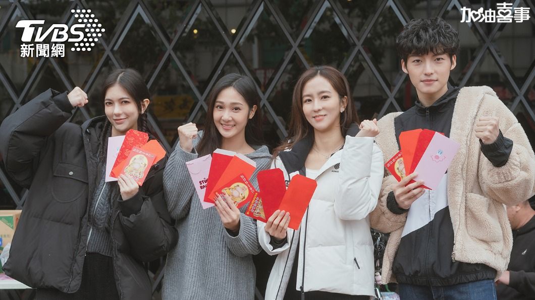 鄭芯恩(左一)、邱子芯(左二)加入《加油喜事》家庭。(圖/TVBS)