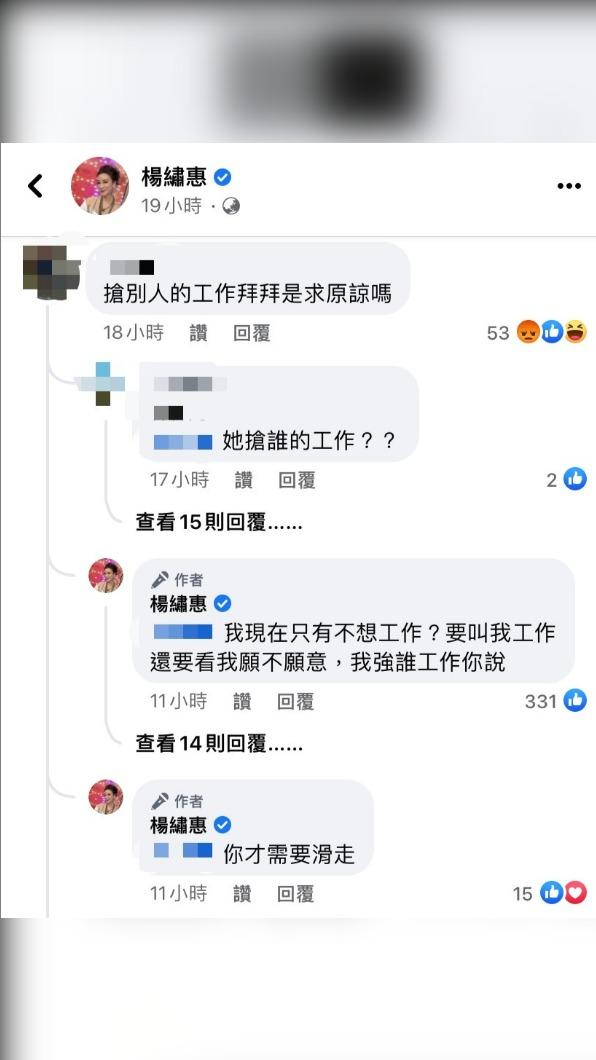 楊鏽惠回應網友。(圖/翻攝自楊鏽惠臉書)