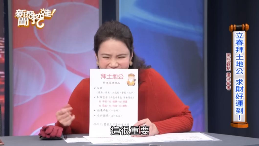 廖美然教戰今年要開運拜土地公時準備包子最好。(圖/翻攝自新聞挖挖哇YT)