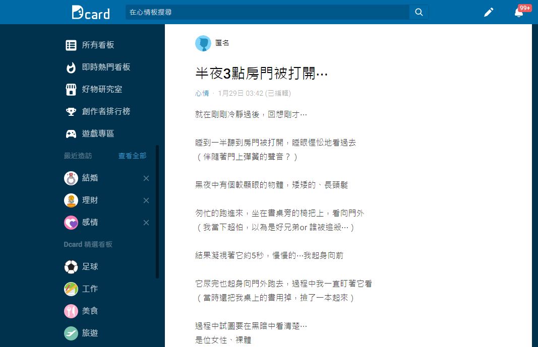 網友們看到原PO經歷都直呼傻眼。（圖／翻攝自Dcard）