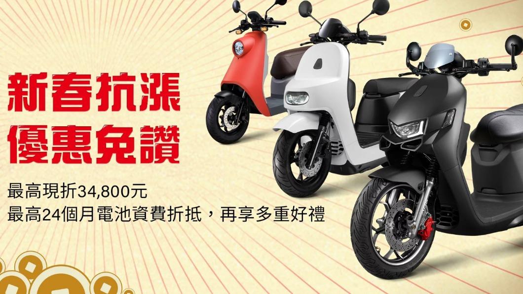 宏佳騰智慧電車推新春抗漲活動。(圖/翻攝自宏佳騰官網)
