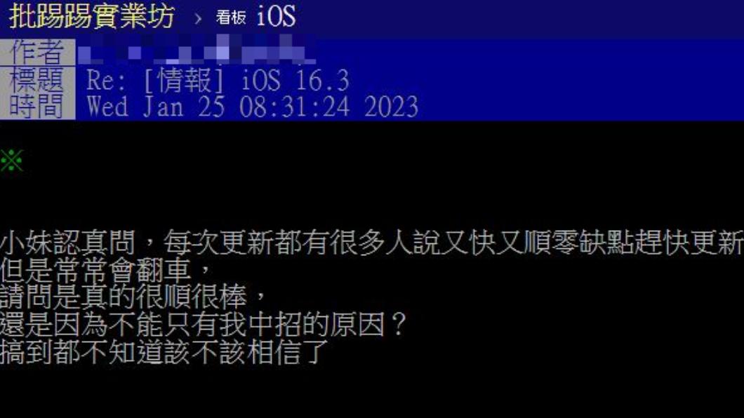 圖／翻攝自PTT