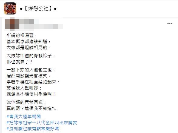 原PO事後制止對方,沒想到女子一句話,讓她聽了差點想罵髒話。(圖/翻攝自爆怨公社)